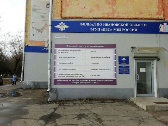 прописка в Гудермесе